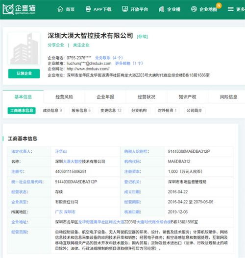 天幕绘航迹，科技舞苍穹——珠海3051架无人机破吉尼斯纪录演绎航空航天史诗