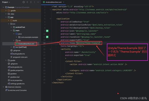 Android Studio开发学习（二） 修改主题颜色、应用名称与图标